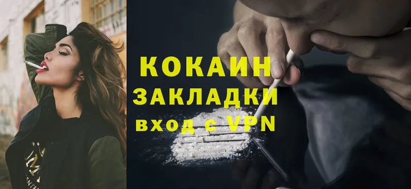 Cocaine Колумбийский  ОМГ ОМГ ONION  Абинск 